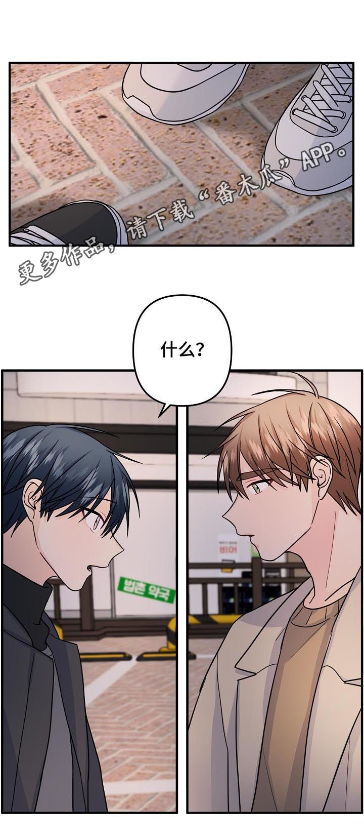 主刀医生原视频漫画,第94章：【第二季】心乱1图