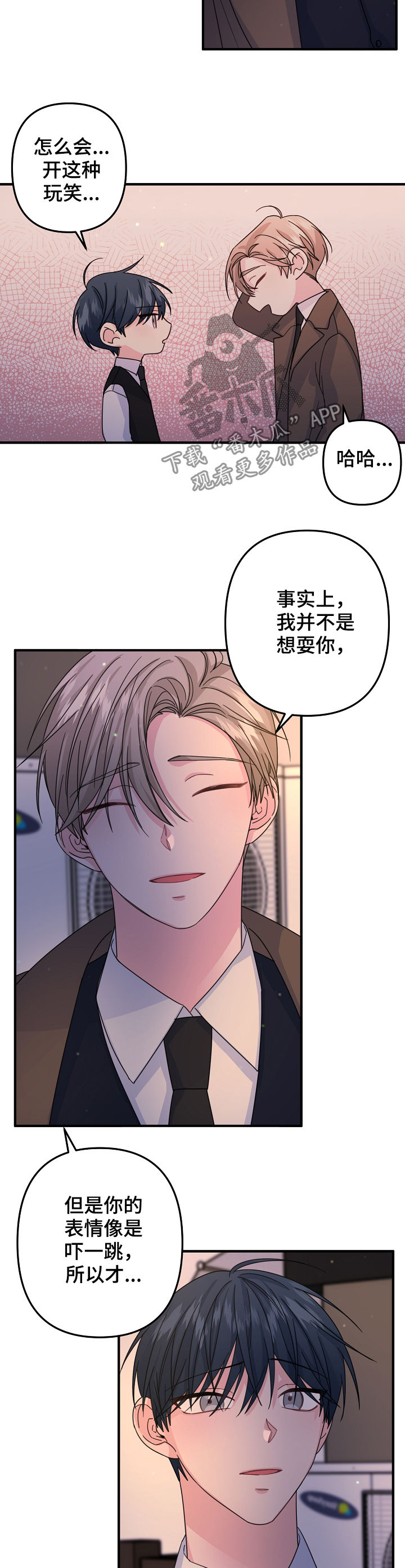 主刀医生作品漫画,第63章：【第二季】怂2图