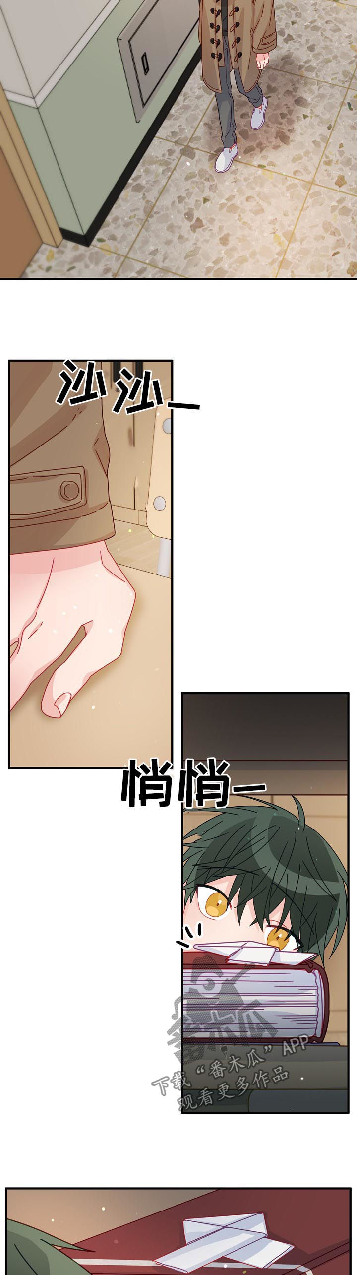 主刀医生的日常工作漫画,第44章：【番外】给你买新的5图