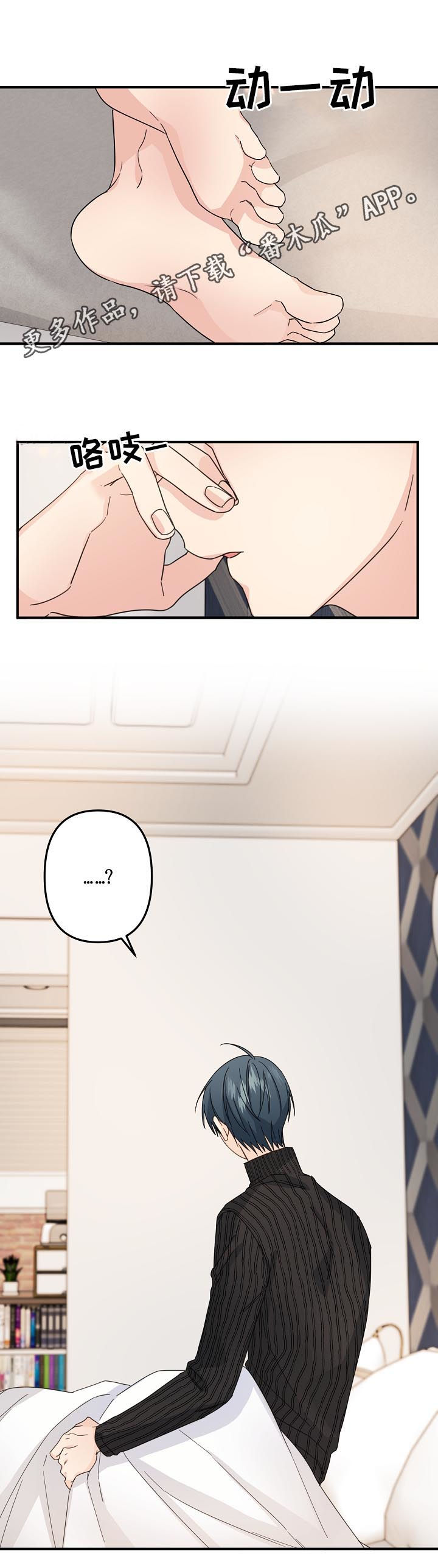 主刀医生是谁漫画,第59章：【第二季】确认1图