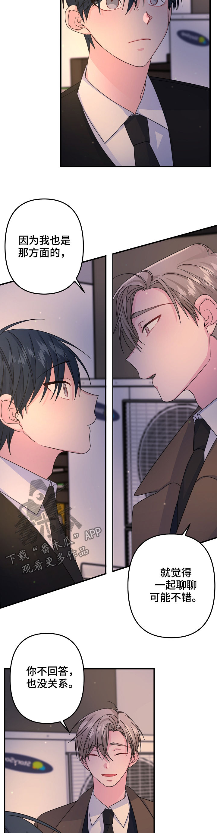 主刀医生作品漫画,第63章：【第二季】怂5图