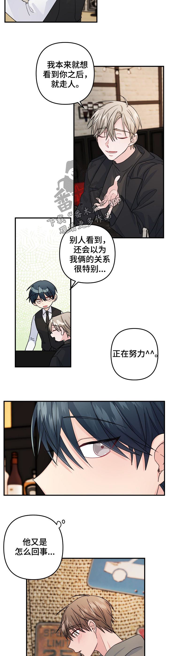 主刀医生会让徒弟手术吗漫画,第76章：【第二季】不能就这么结束3图