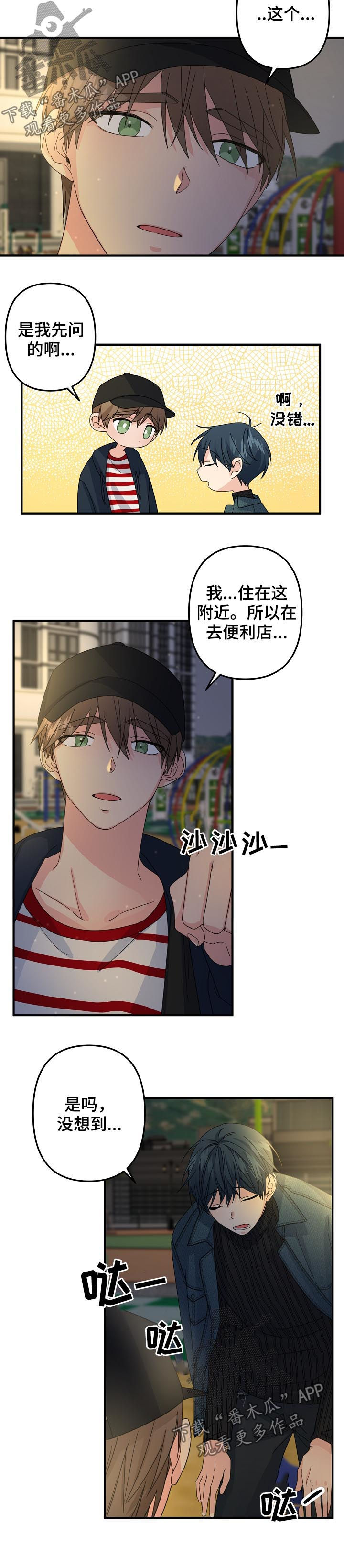 主刀医生好找吗漫画,第57章：【第二季】快醒醒5图
