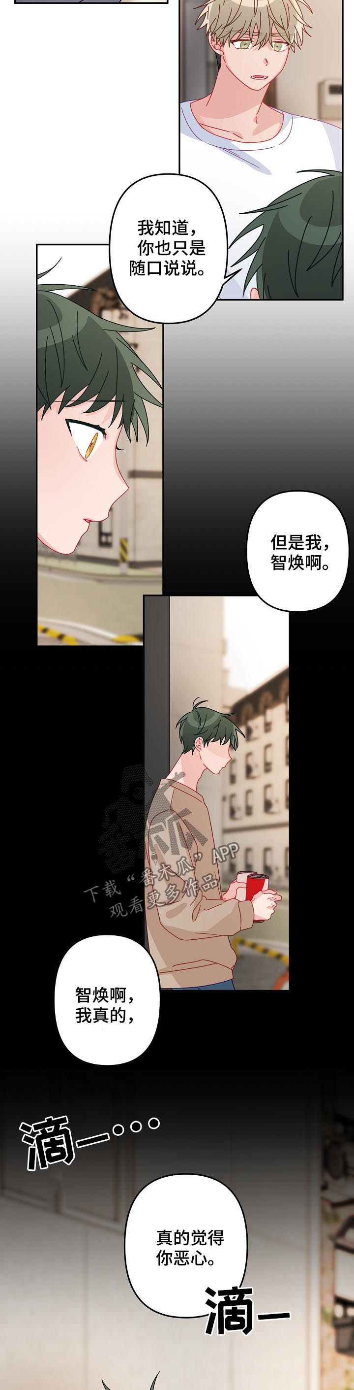 主刀医生会让徒弟手术吗漫画,第38章：不要误会4图