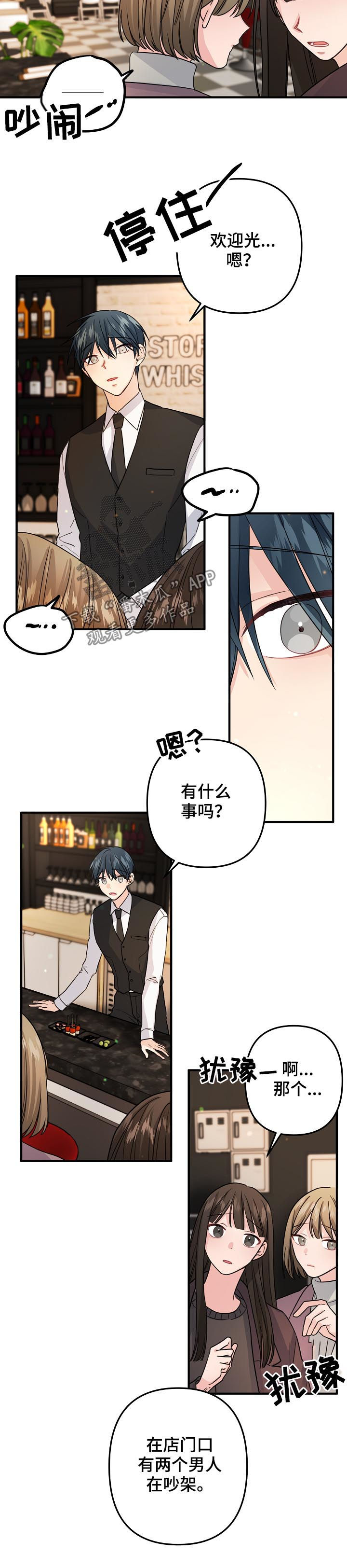 主刀医生手术全过程漫画,第79章：【第二季】我们聊聊2图