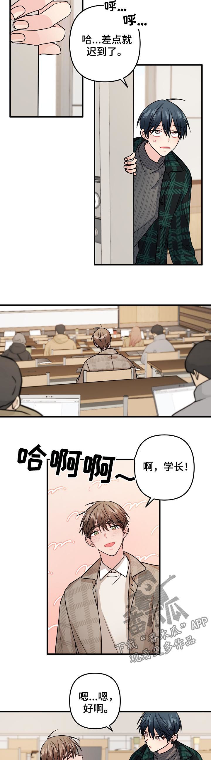 主刀医生好找吗漫画,第89章：【第二季】和平3图
