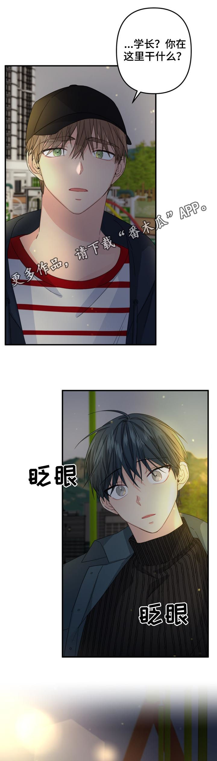 主刀医生好找吗漫画,第57章：【第二季】快醒醒1图