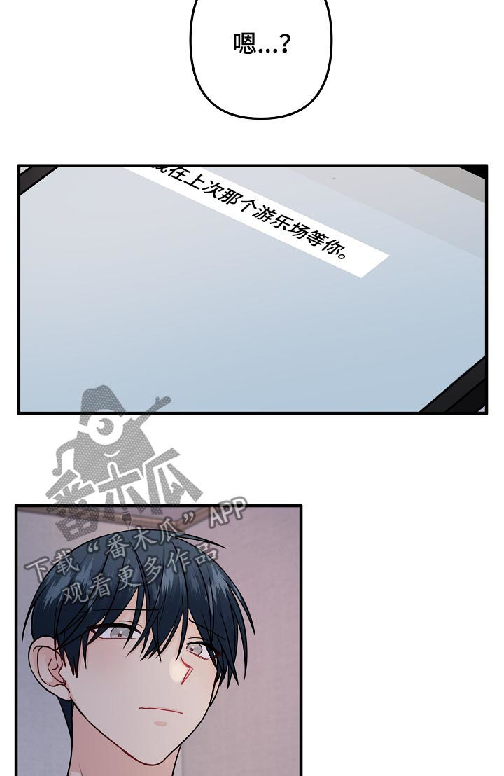主刀医生小品完整版漫画,第95章：【第二季】愚蠢的家伙2图
