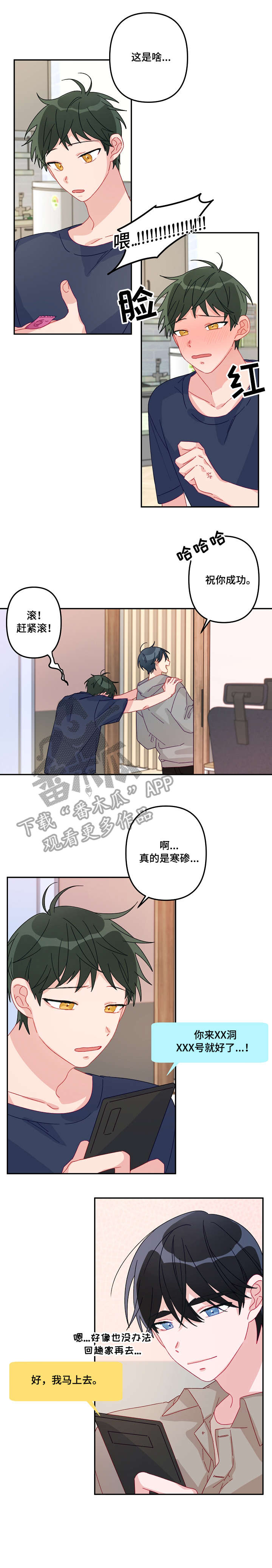 主刀医生是啥漫画,第17章：进来了1图