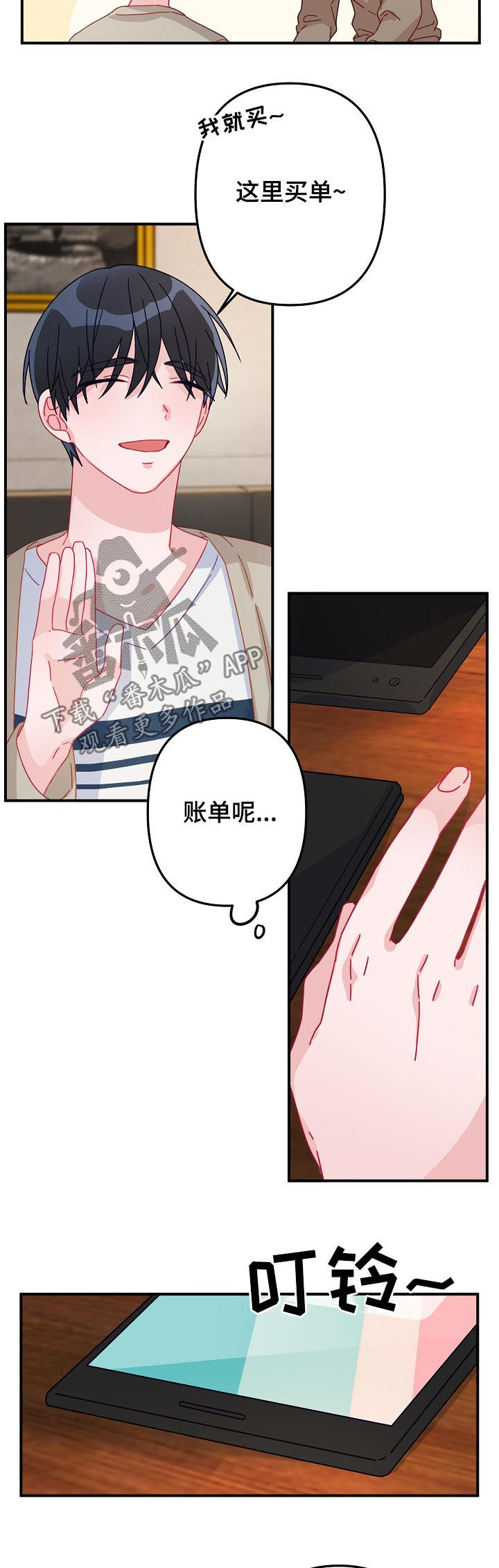 主刀医生中午休息吗漫画,第24章：要明确3图