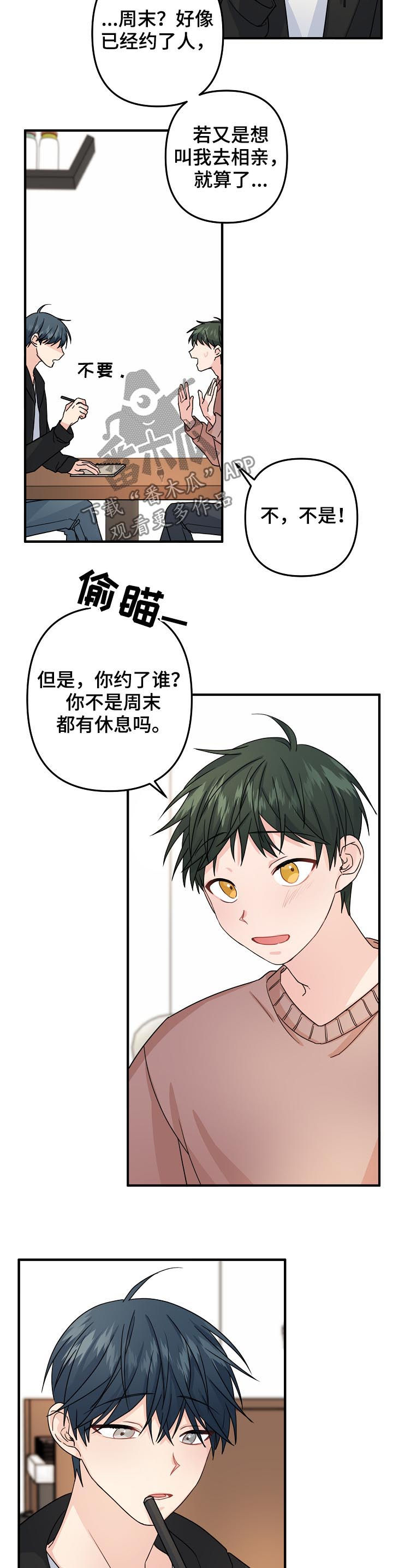 手术签字医生是不是就是主刀医生漫画,第74章：【第二季】紧急状态2图