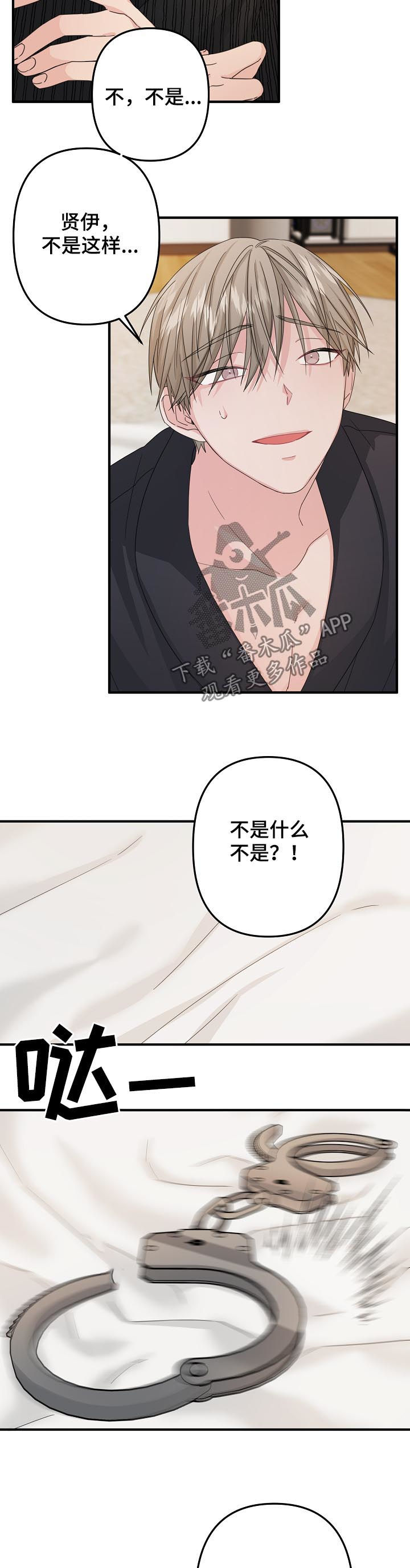 主刀医生患艾滋病漫画,第56章：【第二季】夺门而逃2图