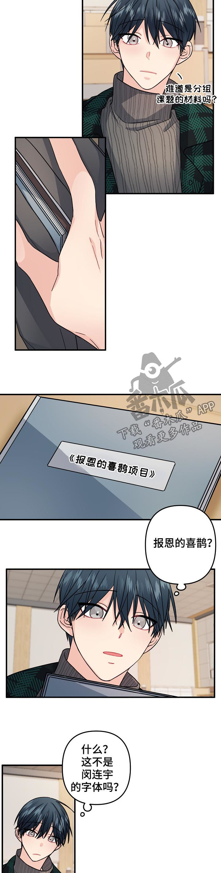 主刀医生有艾滋病的危险吗漫画,第90章：【第二季】策划书3图