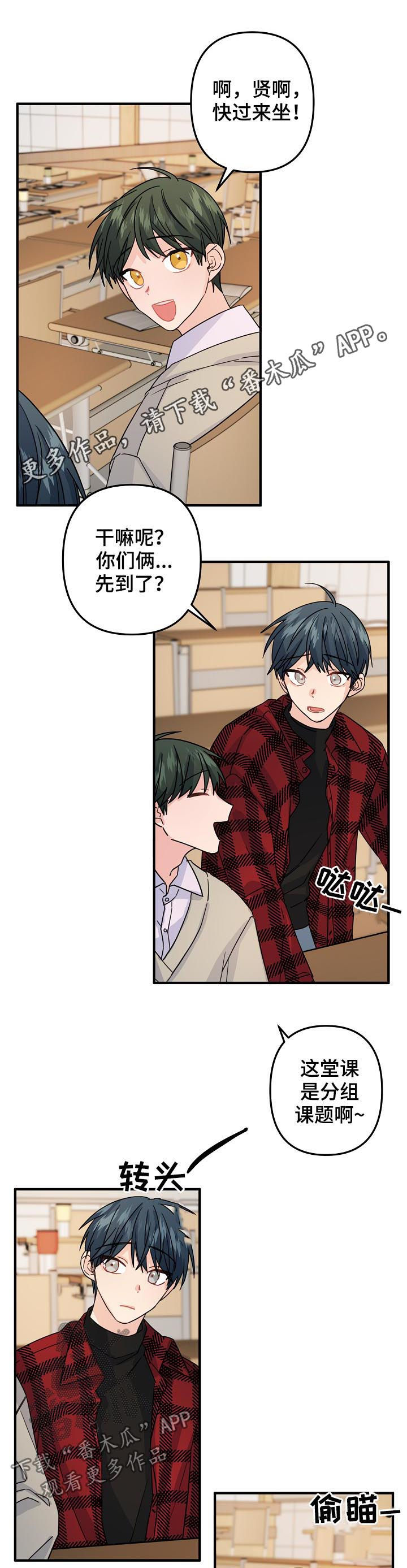 主刀医生是我前男友漫画,第68章：【第二季】分组课题1图