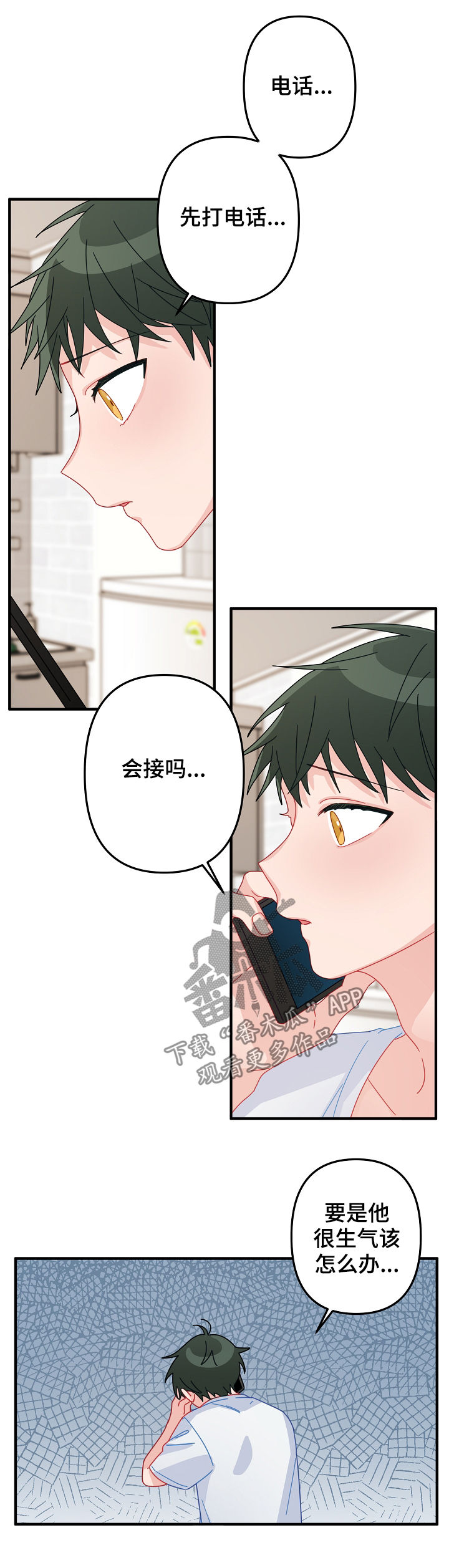 主刀医生原视频漫画,第41章：不能错过4图
