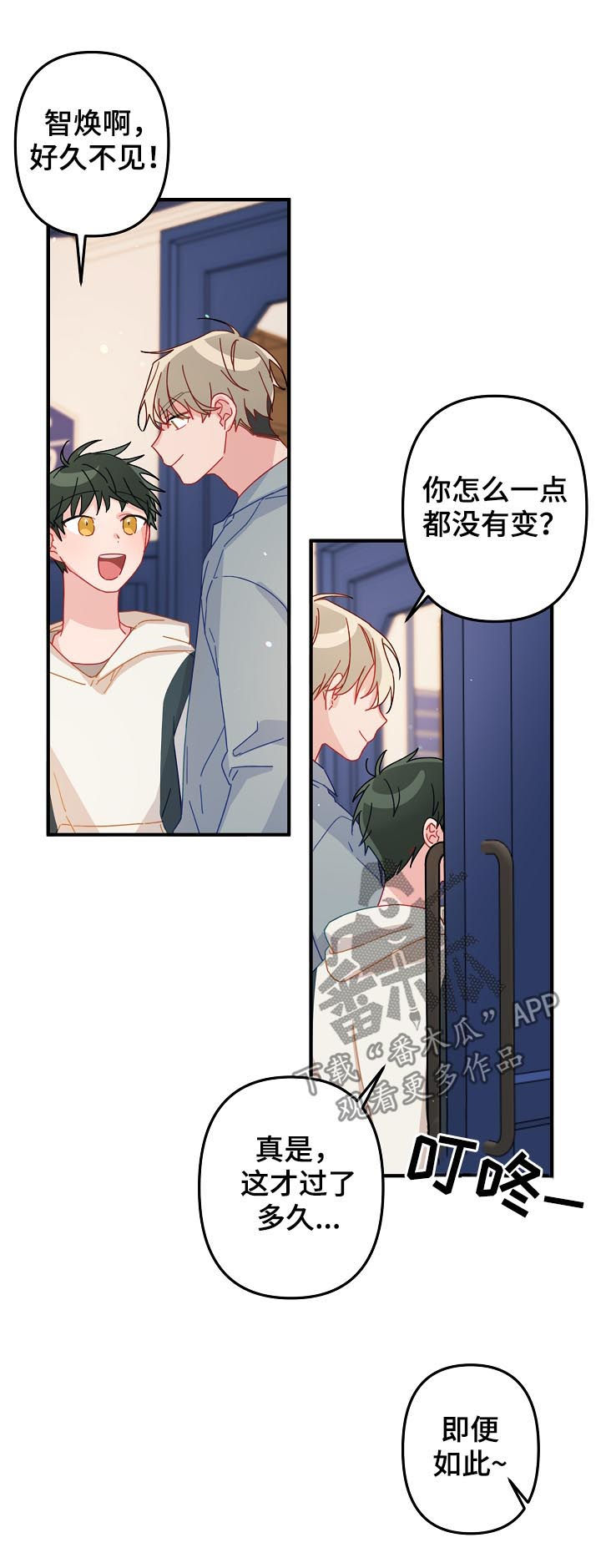 主刀医生和麻醉师红包一样吗漫画,第25章：记忆中的样子5图