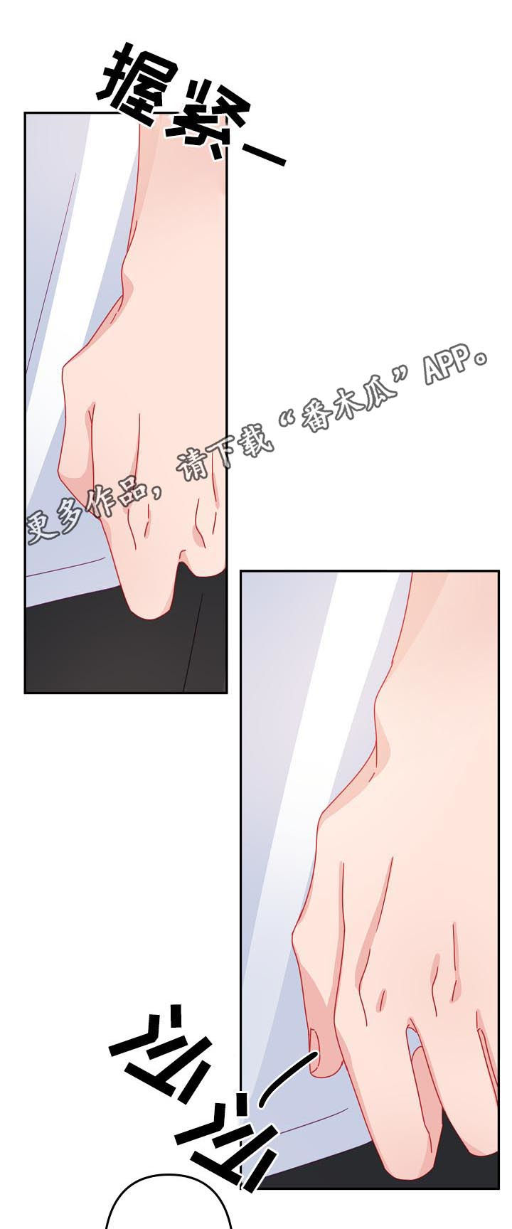 主刀医生会让徒弟手术吗漫画,第38章：不要误会1图