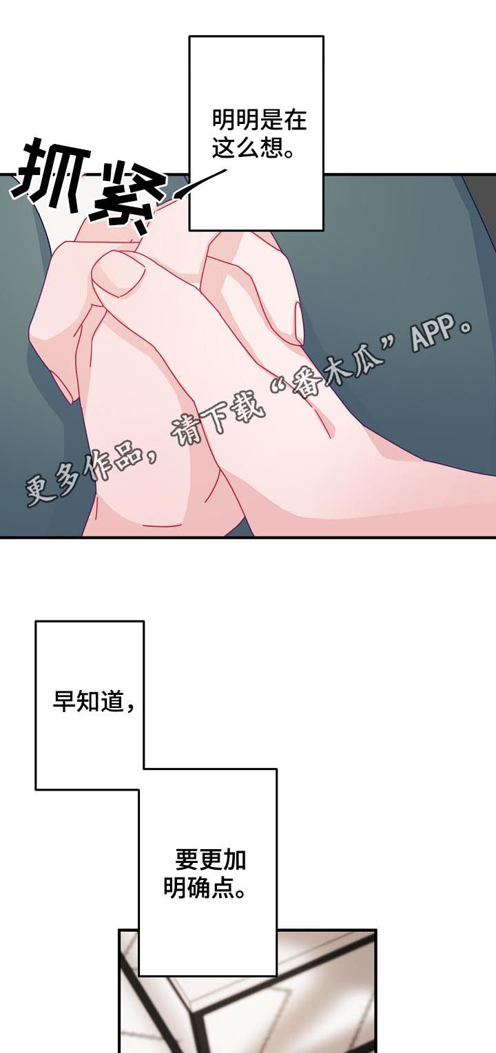 主刀医生锦旗怎么写漫画,第36章：让他相信我1图
