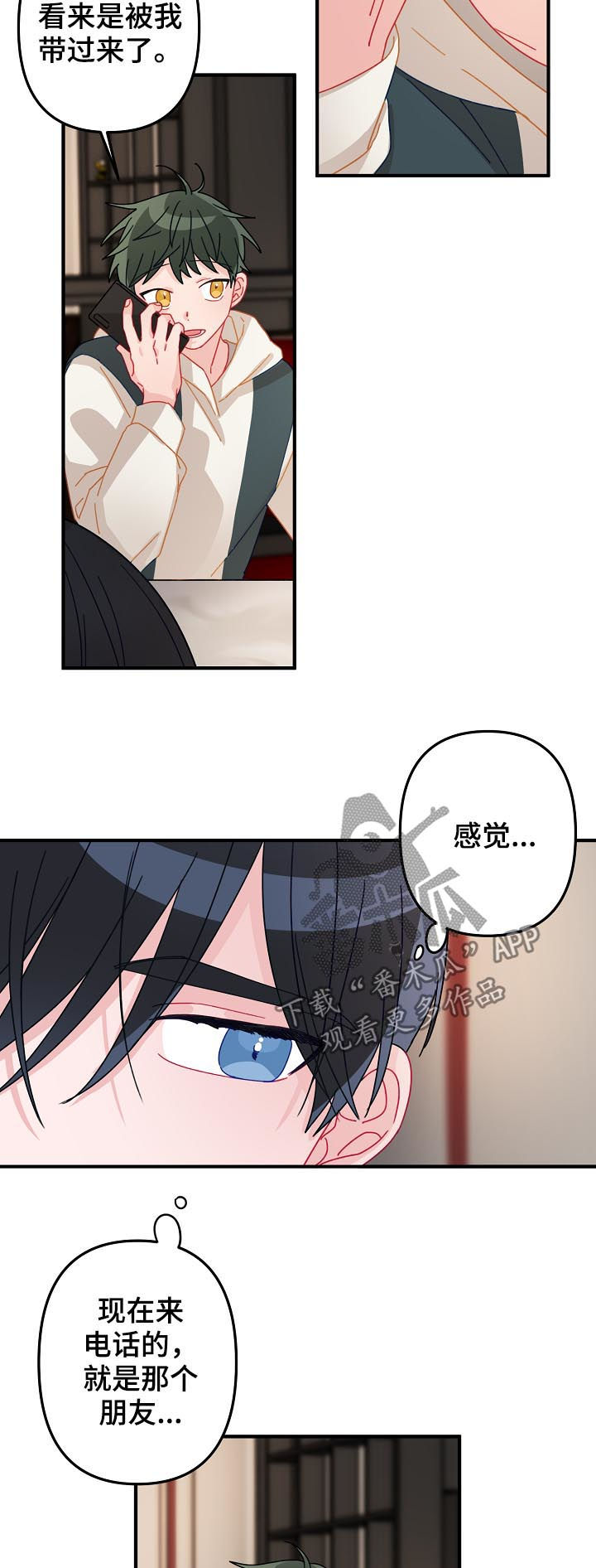 主刀医生一般什么学历漫画,第28章：吃醋3图