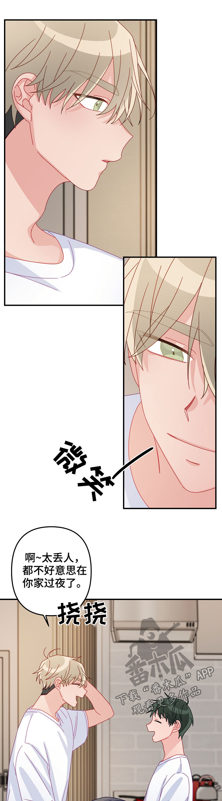 主刀医生手术全过程漫画,第40章：忘得一干二净2图