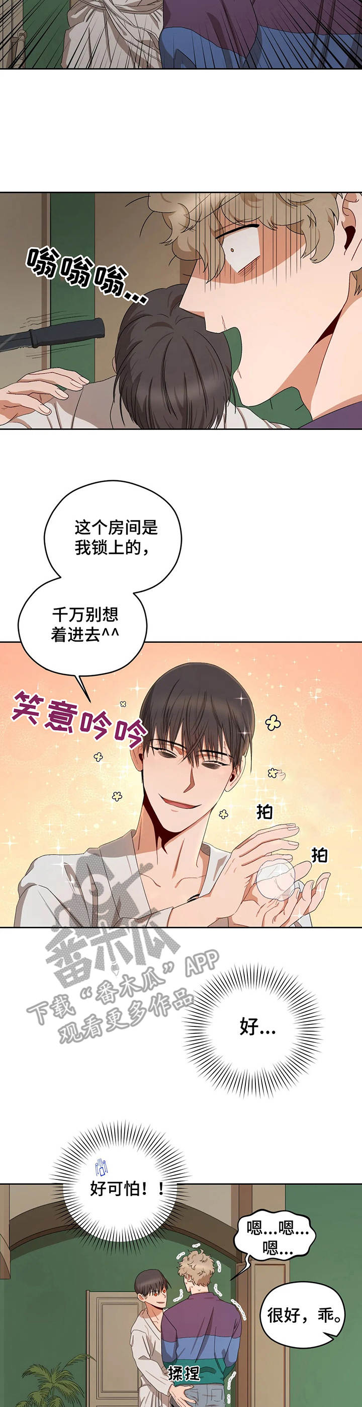 区域协调发展取得历史性成就漫画,第16章：老大3图