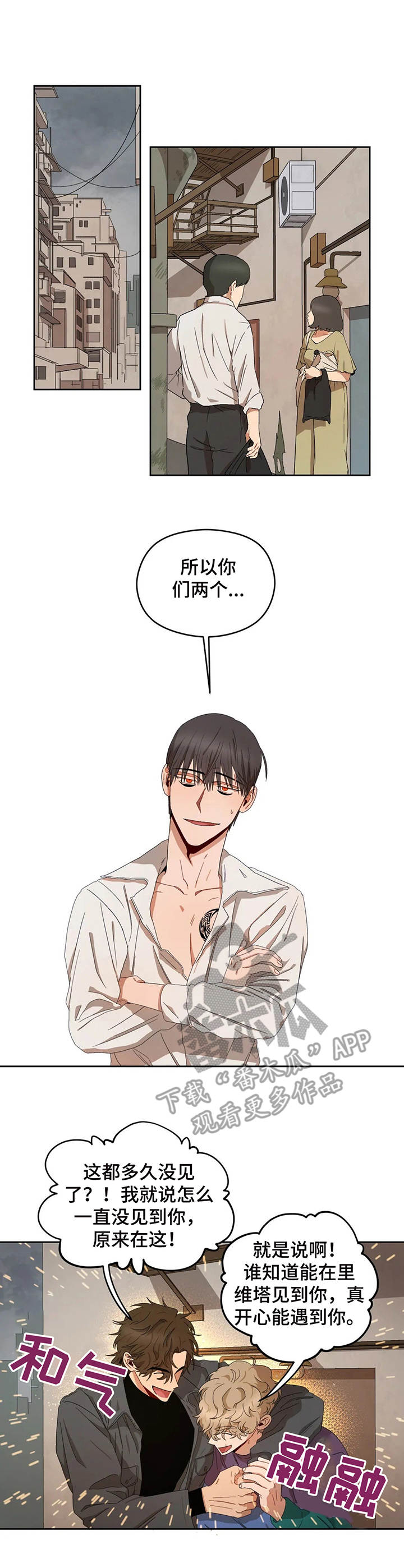 区域间谍漫画什么时候更新漫画,第19章：朋友5图