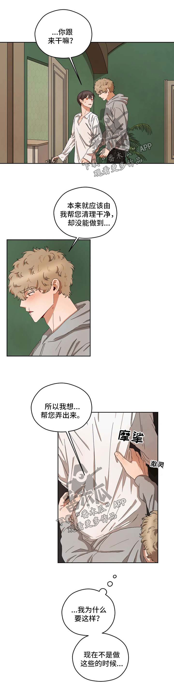 区域经济发展漫画,第29章：慢慢教2图