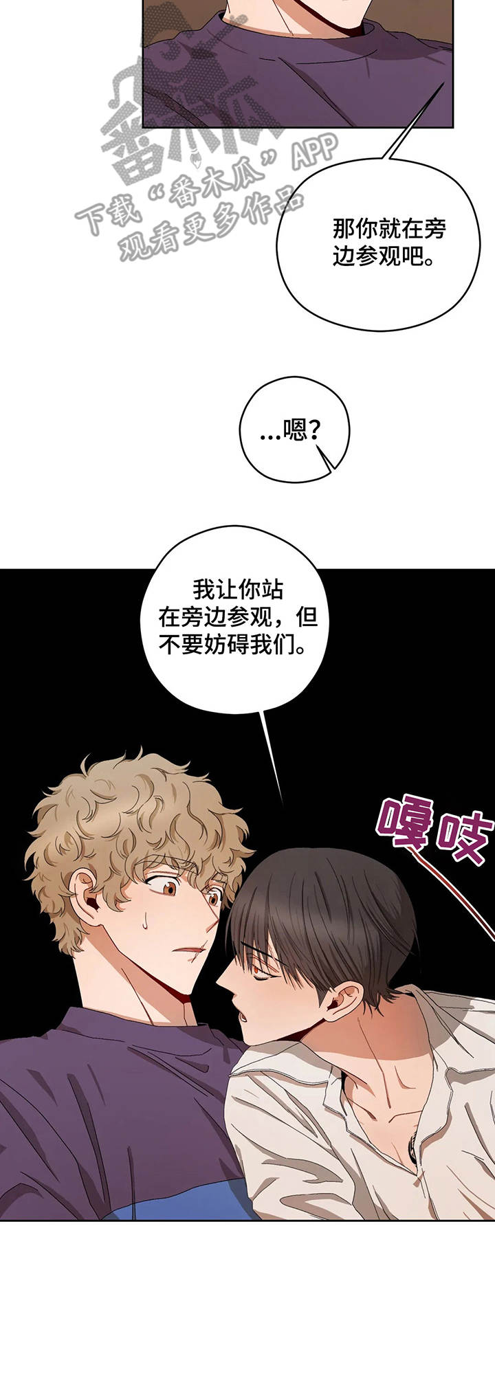 区域间谍韩国漫画别名漫画,第21章： 生气3图