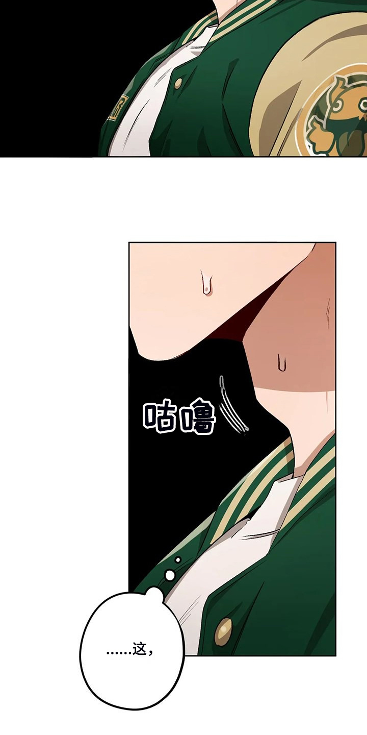 区域间谍漫画免费漫画,第80章：【第二季】应该不是他4图