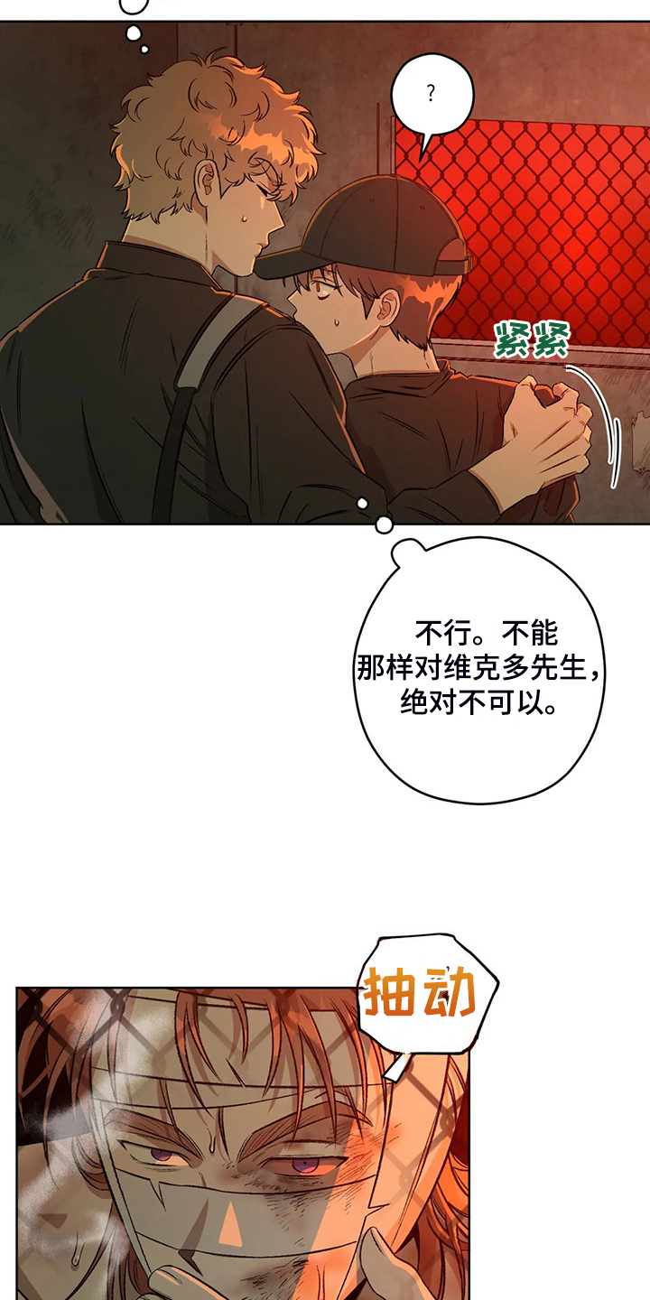 去遇见杨天真pdf漫画,第82章：【第二季】不管你们的身份5图