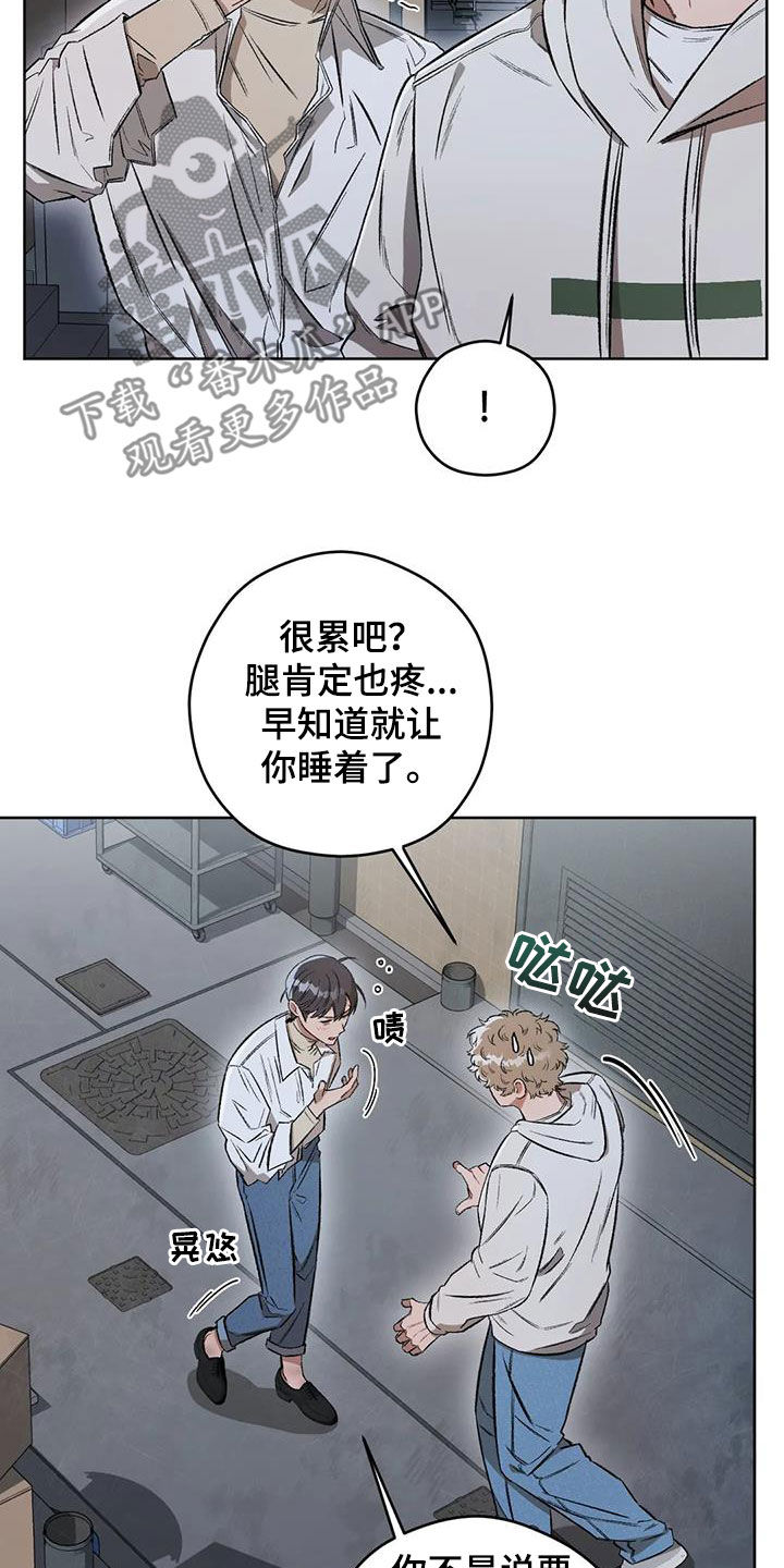 区域间开放联动效应漫画,第94章：【第二季】联络点2图