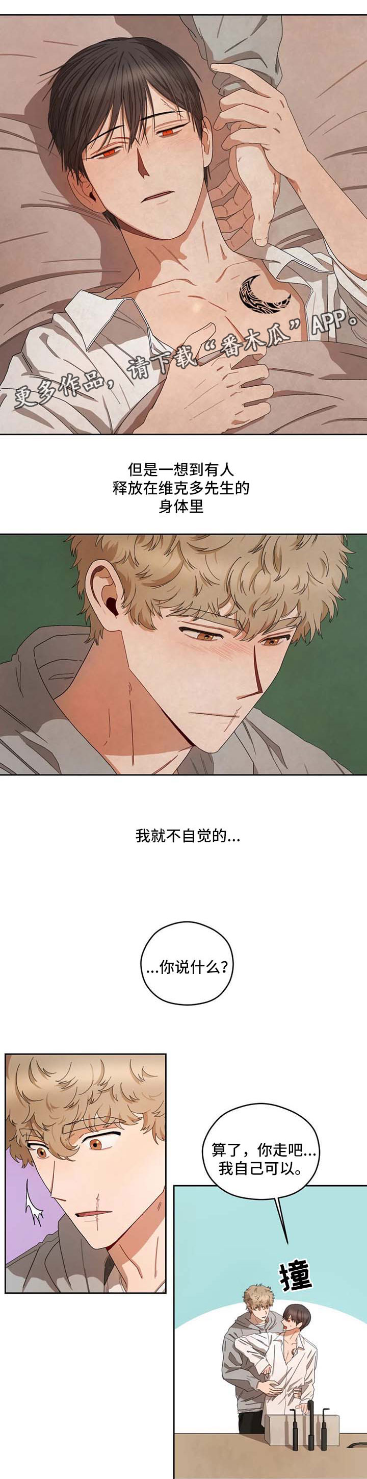 区域经济发展漫画,第29章：慢慢教3图