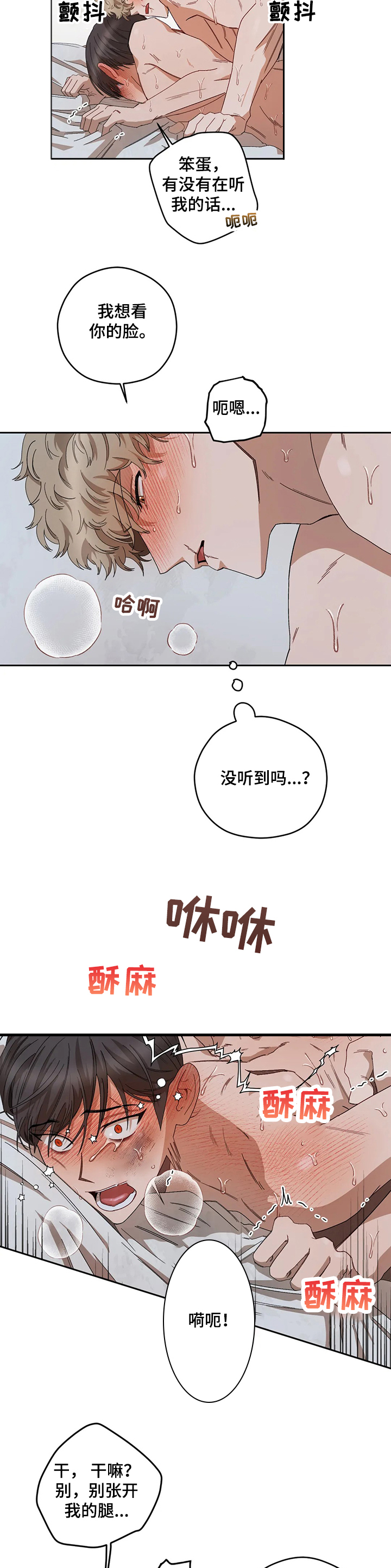 区域特工队漫画,第62章：还记得吗2图