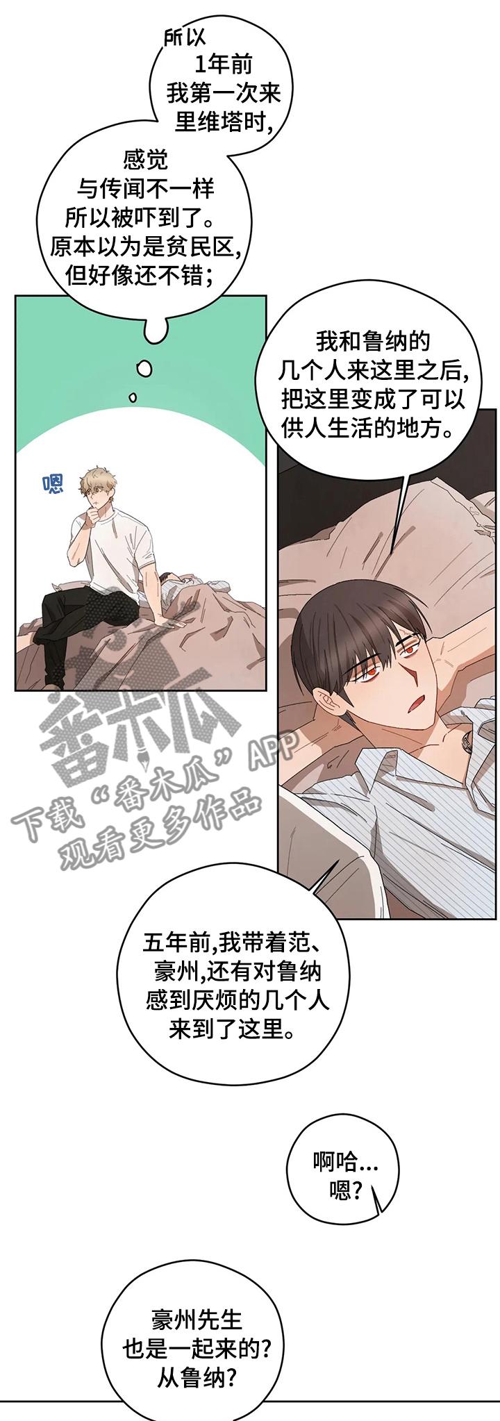 区域间路由汇总功能在什么路由器上配置?()漫画,第43章：你怕什么1图