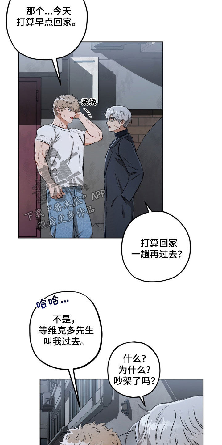 区域管控是什么意思漫画,第108章：【第二季】无恶不作3图