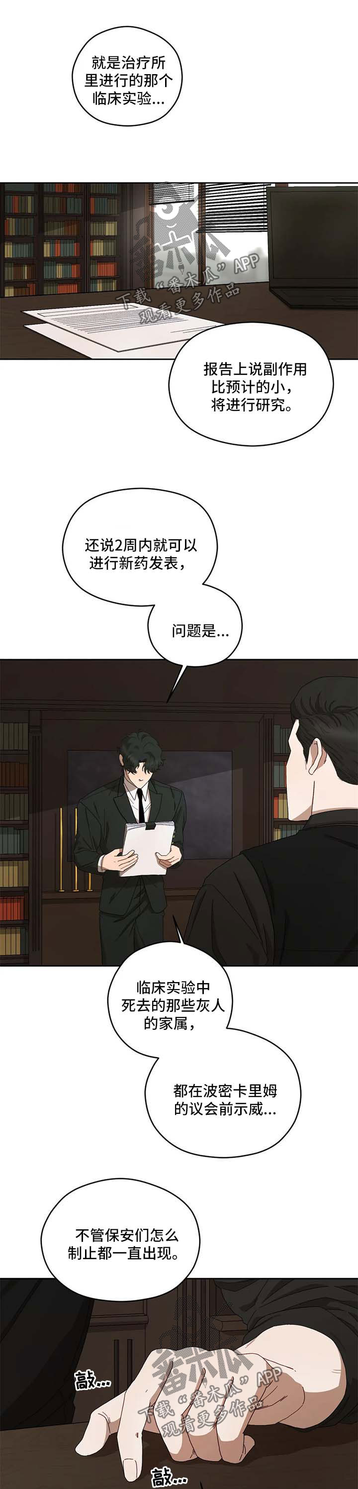 区块链漫画,第36章：报告1图