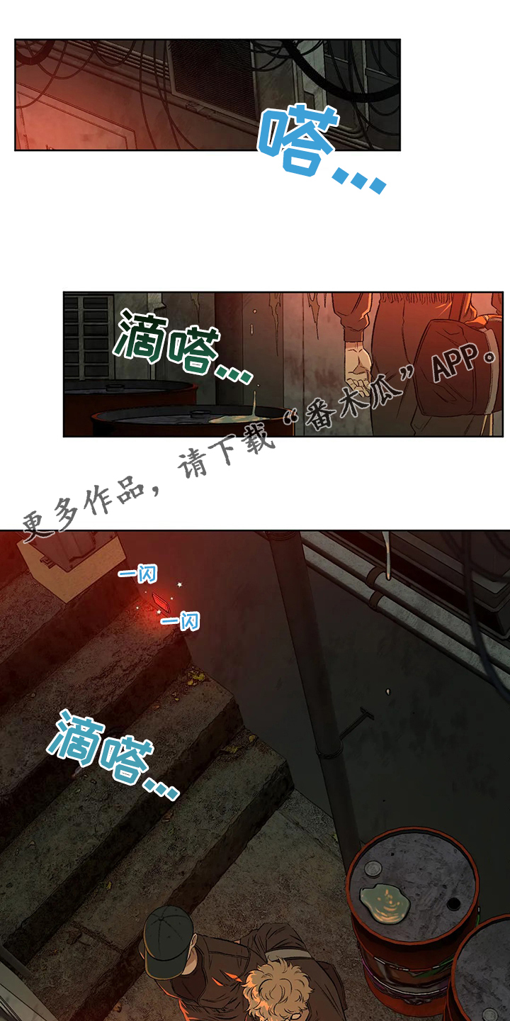 去遇见杨天真pdf漫画,第82章：【第二季】不管你们的身份1图