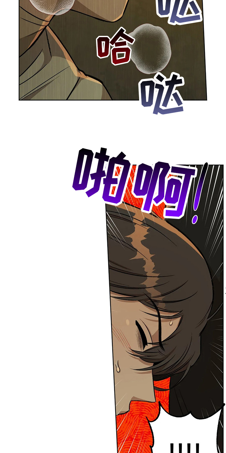 区域经济学漫画,第101章：【第二季】冷静4图