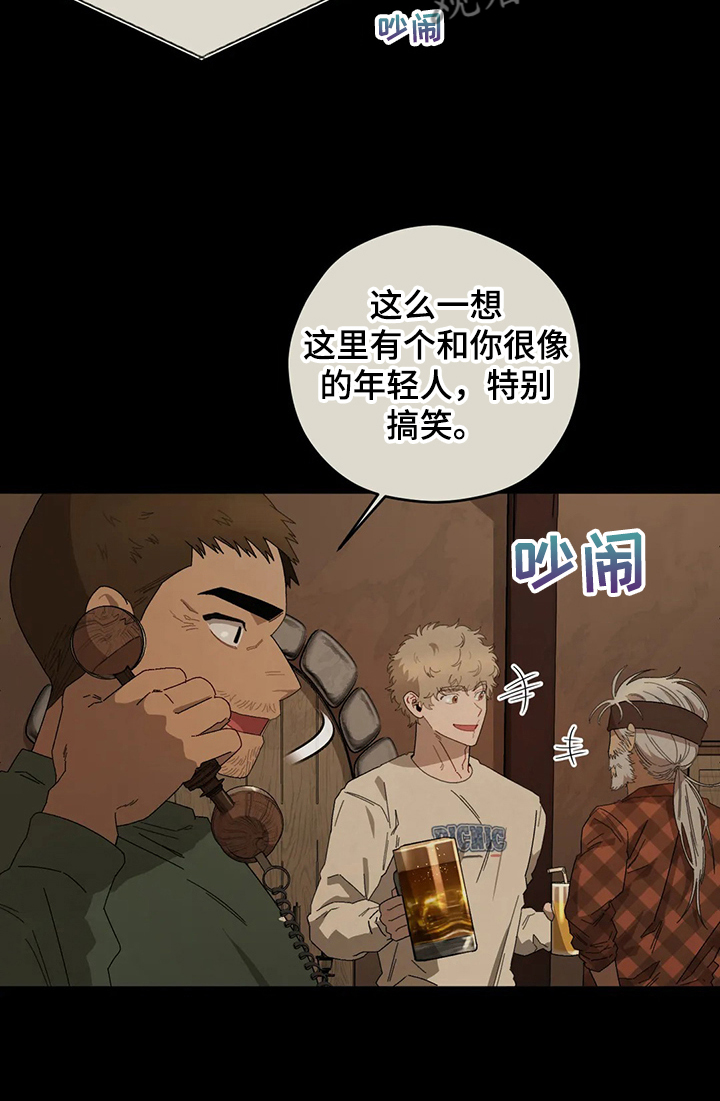 区域协调发展取得历史性成就漫画,第73章：尽早做出选择3图