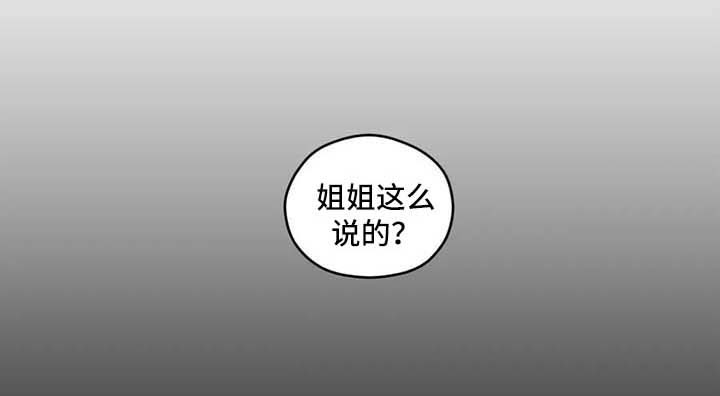 区域间生均教育财政保障差异较大漫画,第31章：拒绝1图