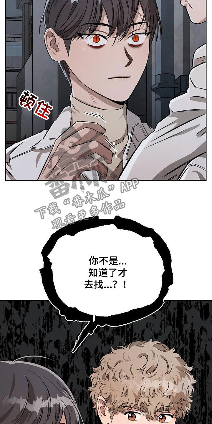 区域间开放联动效应漫画,第94章：【第二季】联络点5图