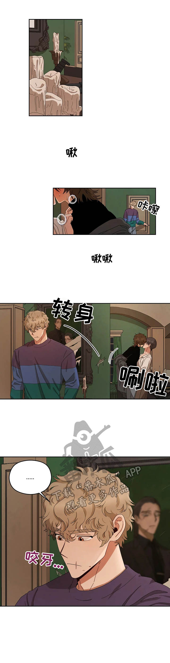 区域间谍韩国漫画别名漫画,第21章： 生气5图