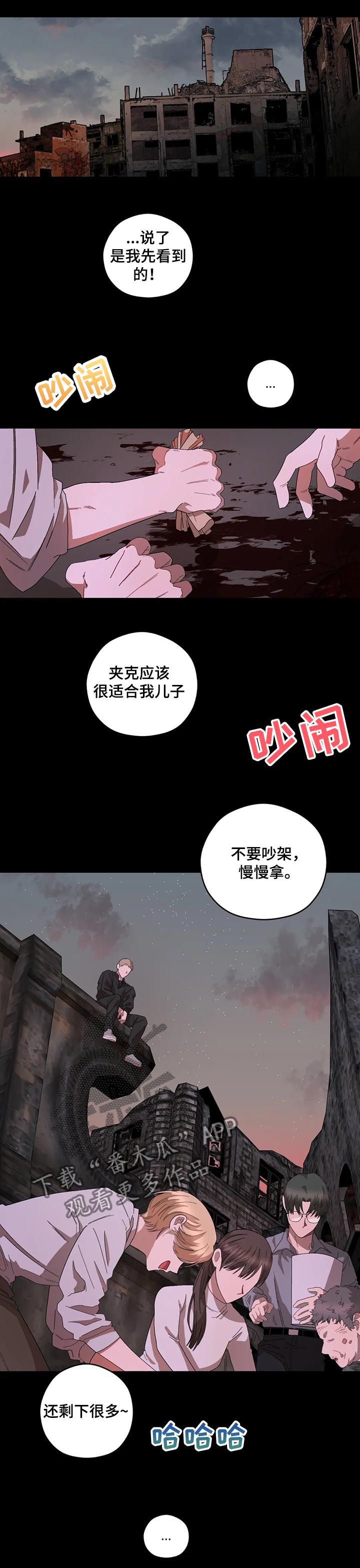 去遇见杨天真pdf漫画,第68章：葬礼1图