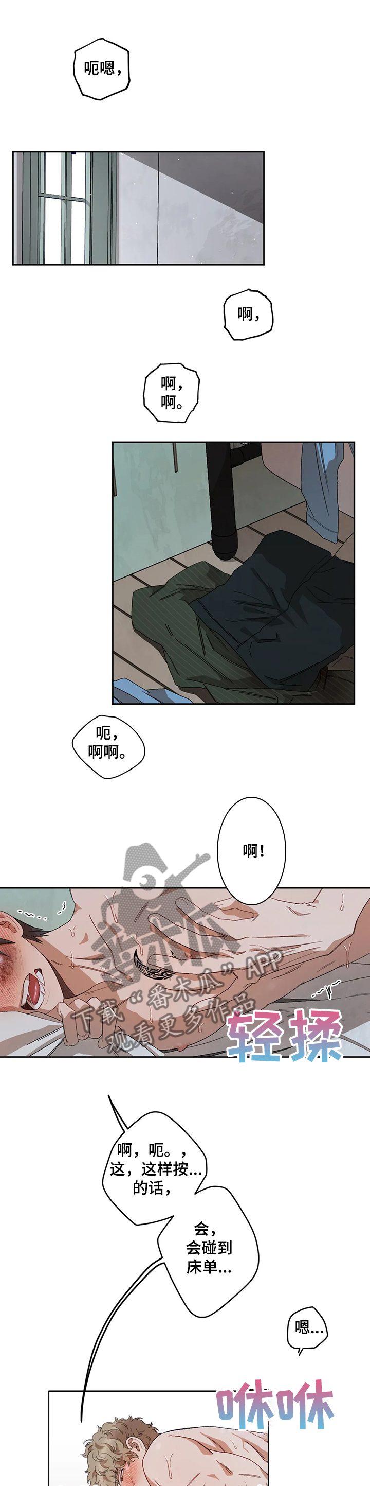 区域特工队漫画,第62章：还记得吗1图