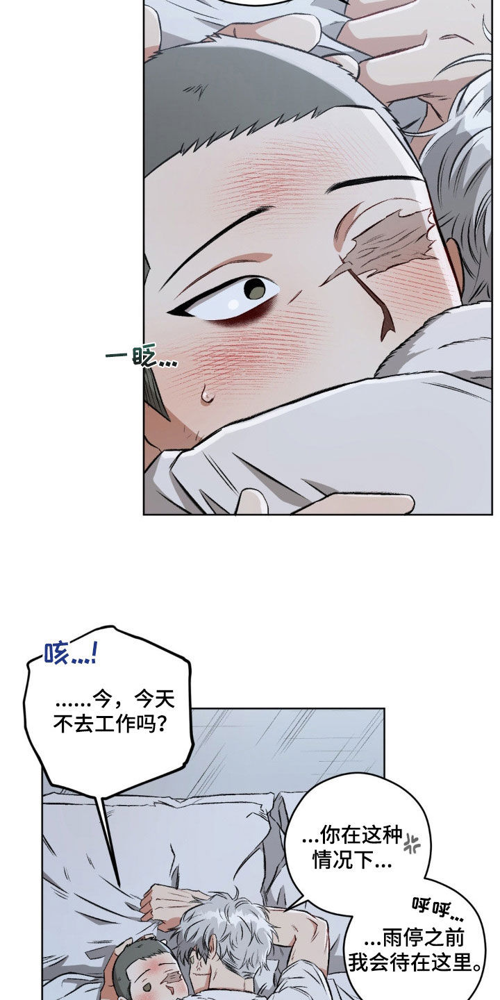 区域协调发展取得历史性成就漫画,第104章：【第二季】更喜欢了2图