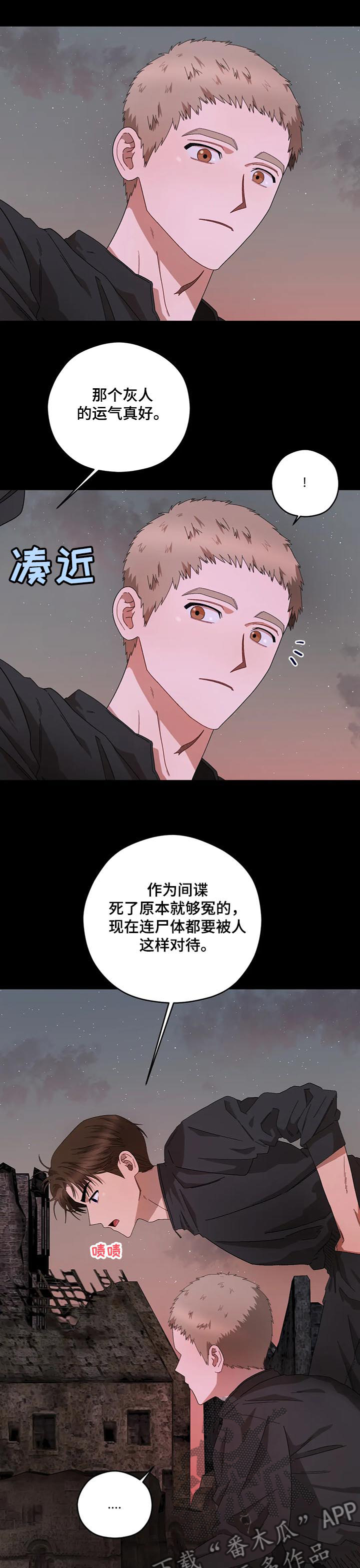 去遇见杨天真pdf漫画,第68章：葬礼2图