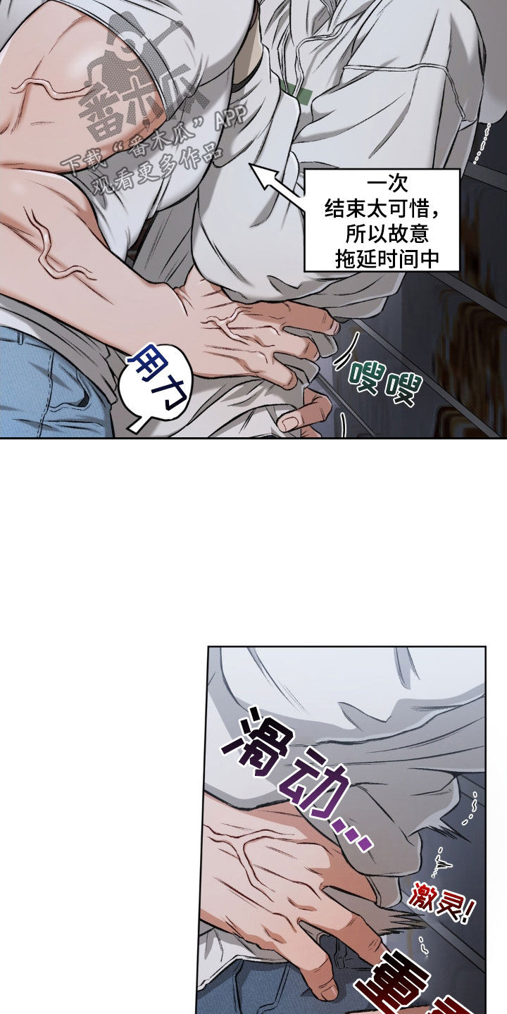 区域代理项目漫画,第106章：【第二季】想要拥有你3图