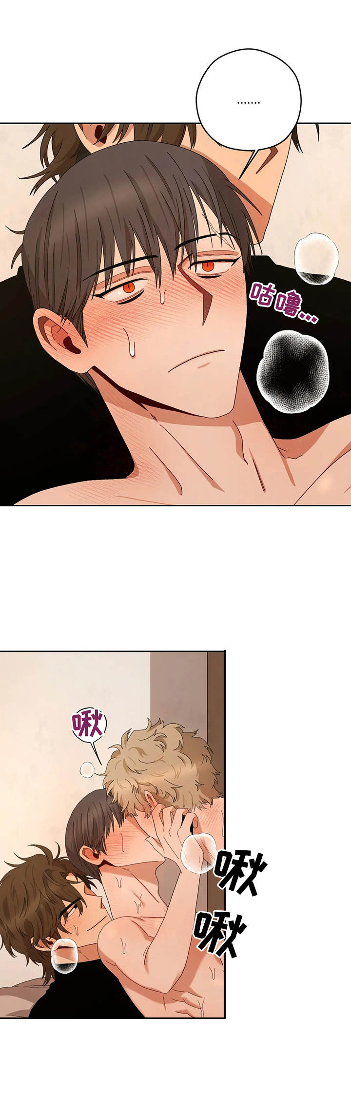 区域合作漫画,第23章：有事要说3图