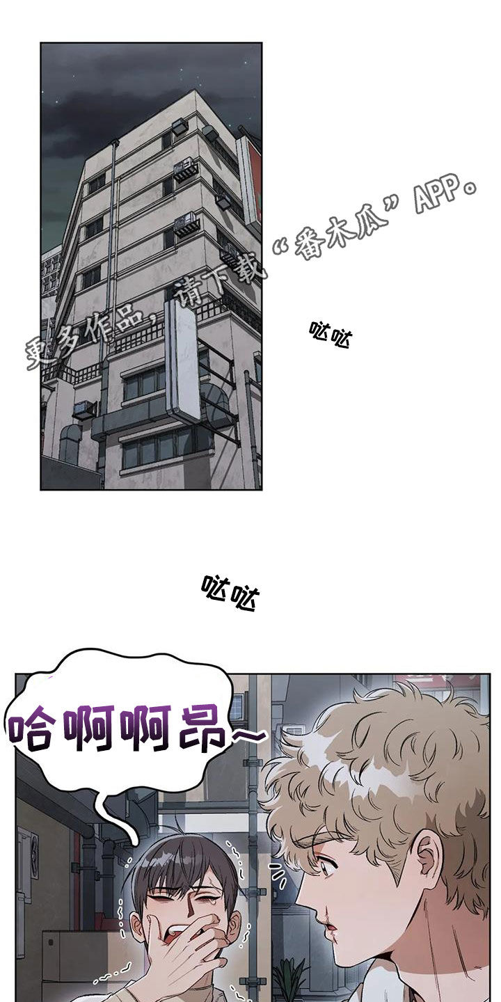 区域间开放联动效应漫画,第94章：【第二季】联络点1图