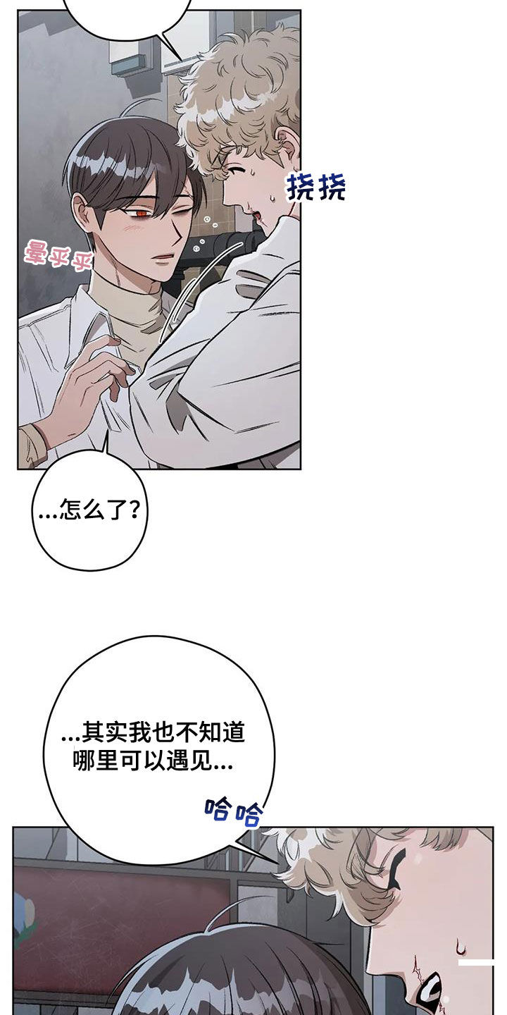 区域间开放联动效应漫画,第94章：【第二季】联络点4图